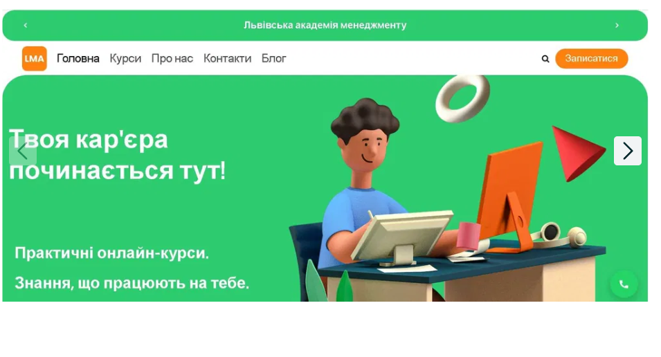 lviv.academy(startup)